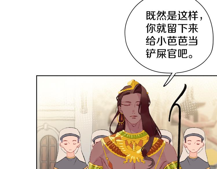 第11话 女巫与少年法老47