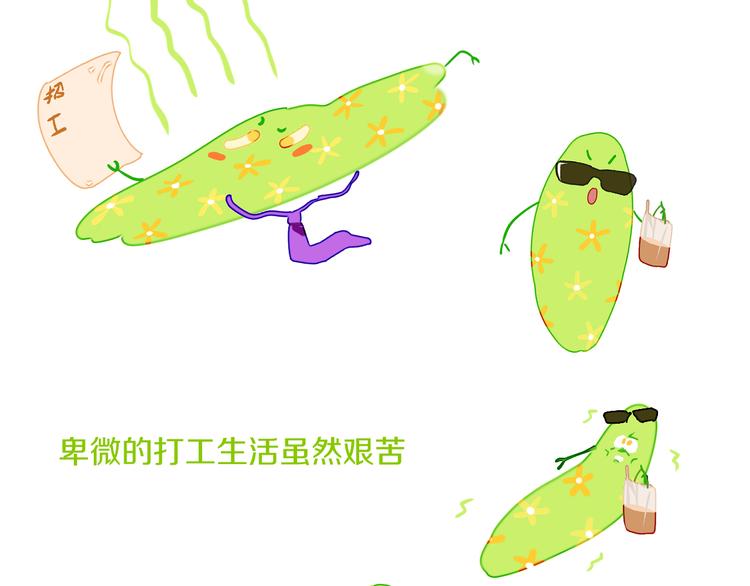歇一下 可爱的花肥虫进来看鸭！63