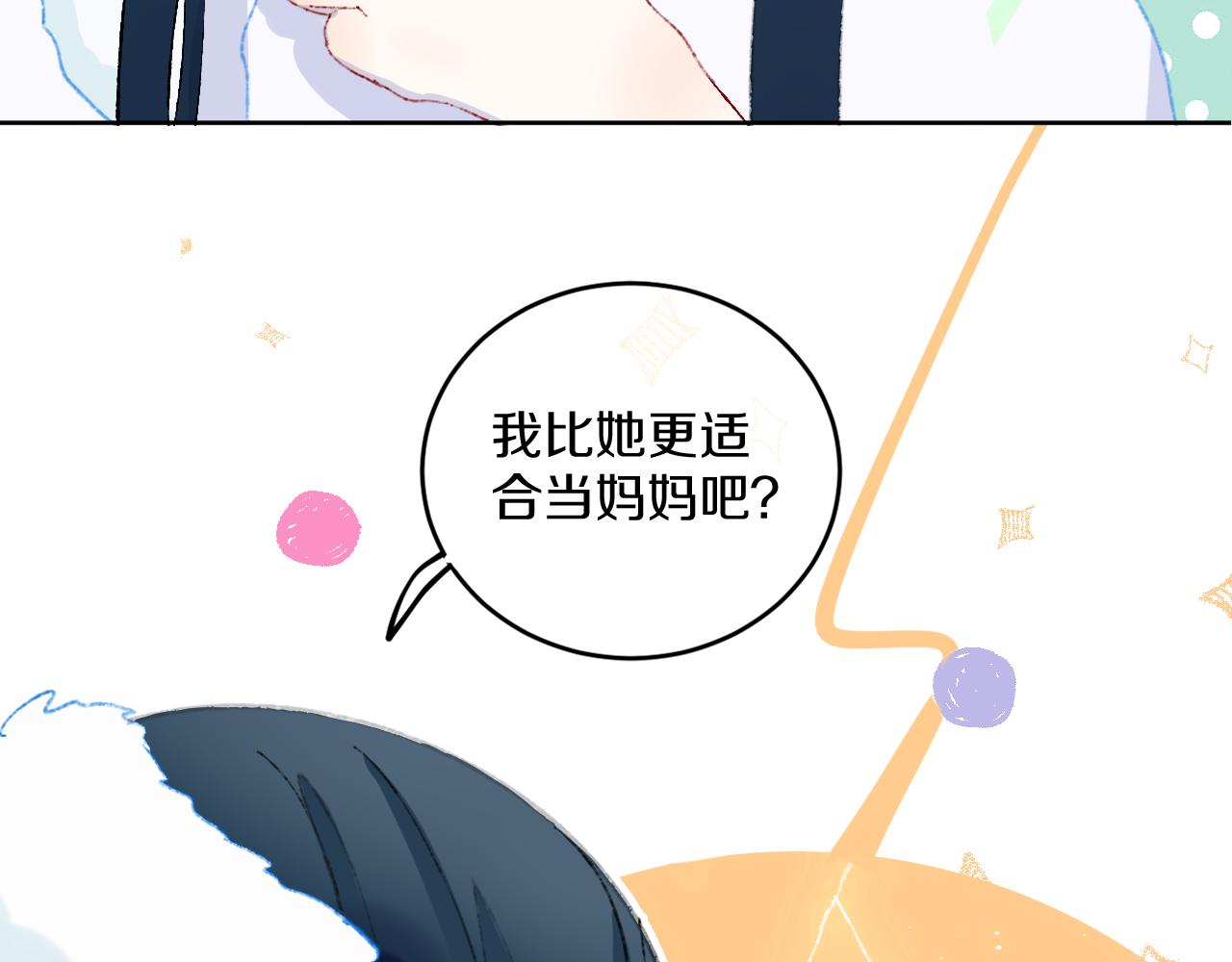 第41话 对象？新妈？141