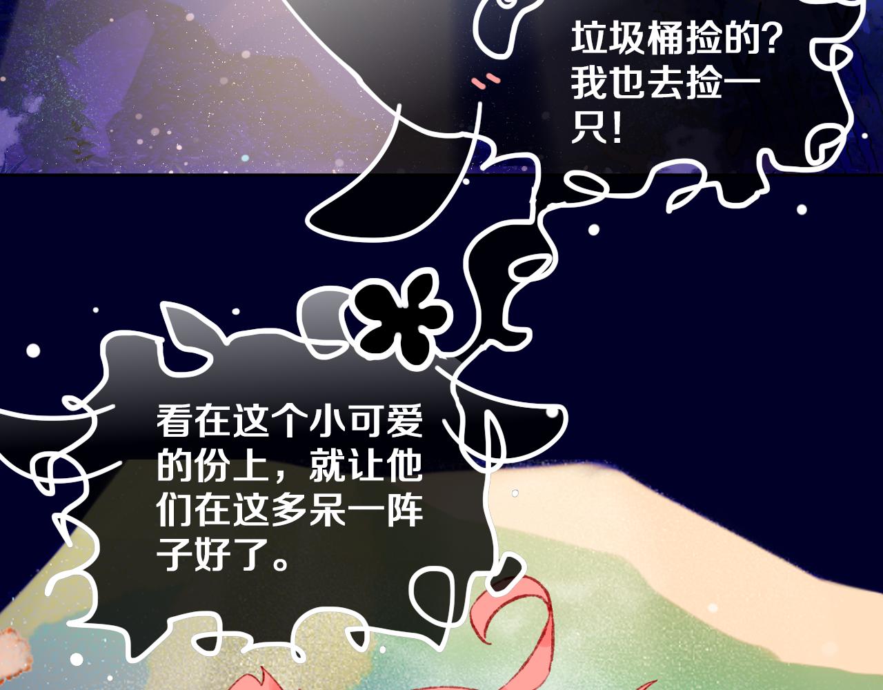第72话 找到你啦（二）2