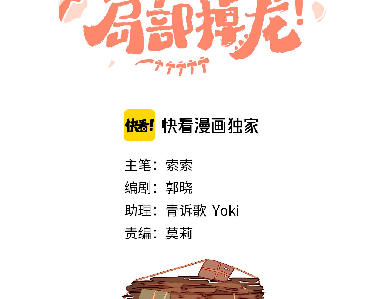 第56话 七头红龙17