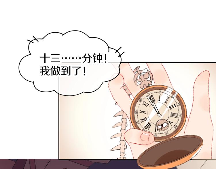第1话 天降恶龙109