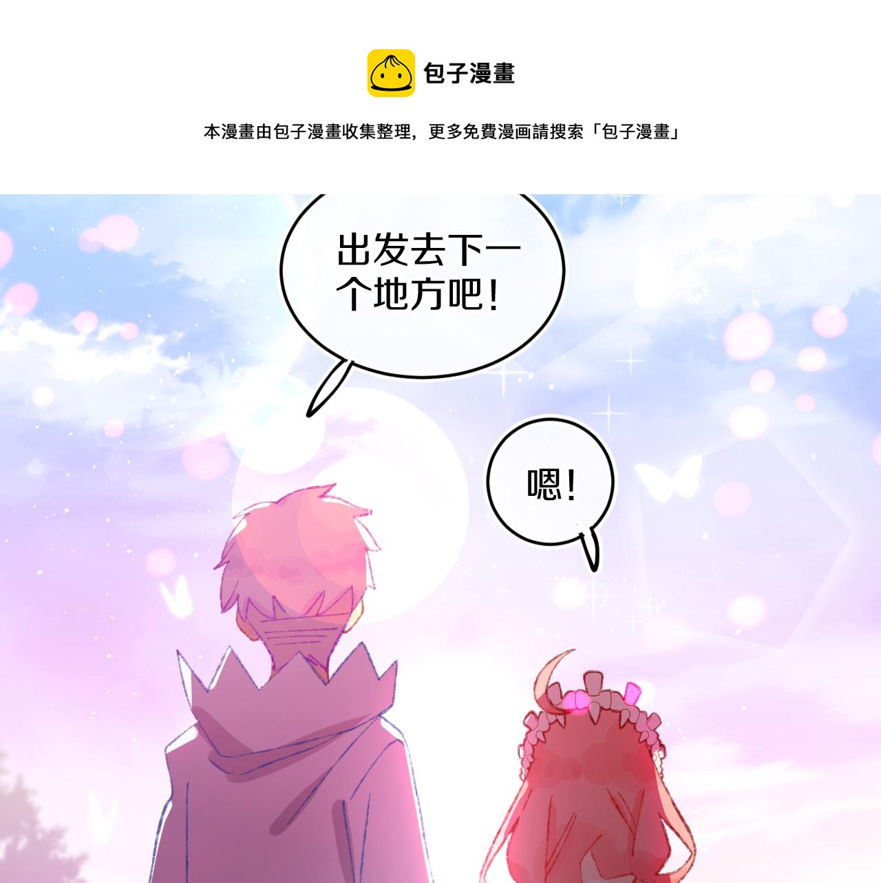 第70话 完结篇（下）172