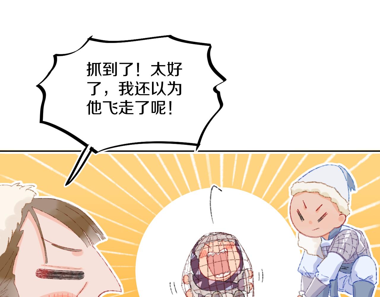 第40话 咬你！44