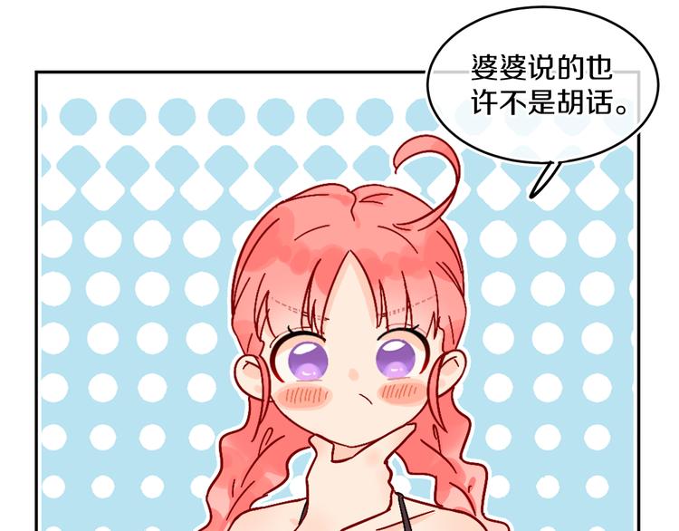 第35话  恶龙 · 契约78