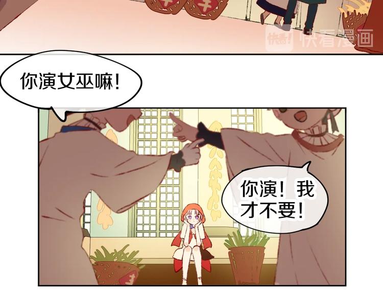 第1话 天降恶龙26