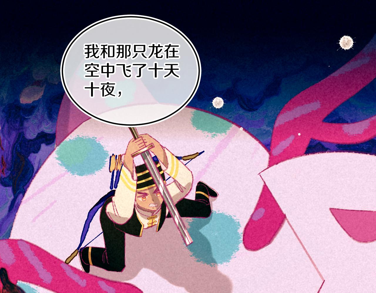 第77话孩子（二）75