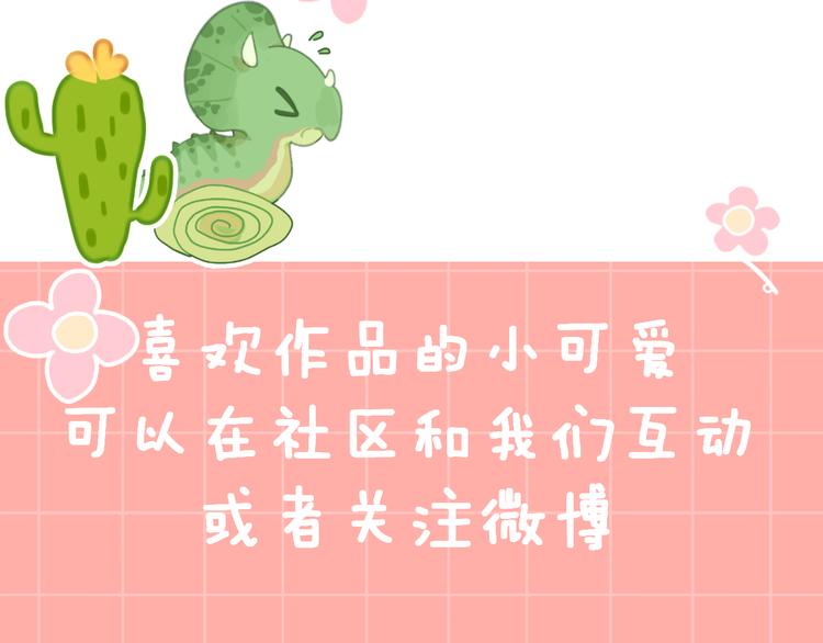 第2话 恶龙飞走了！141