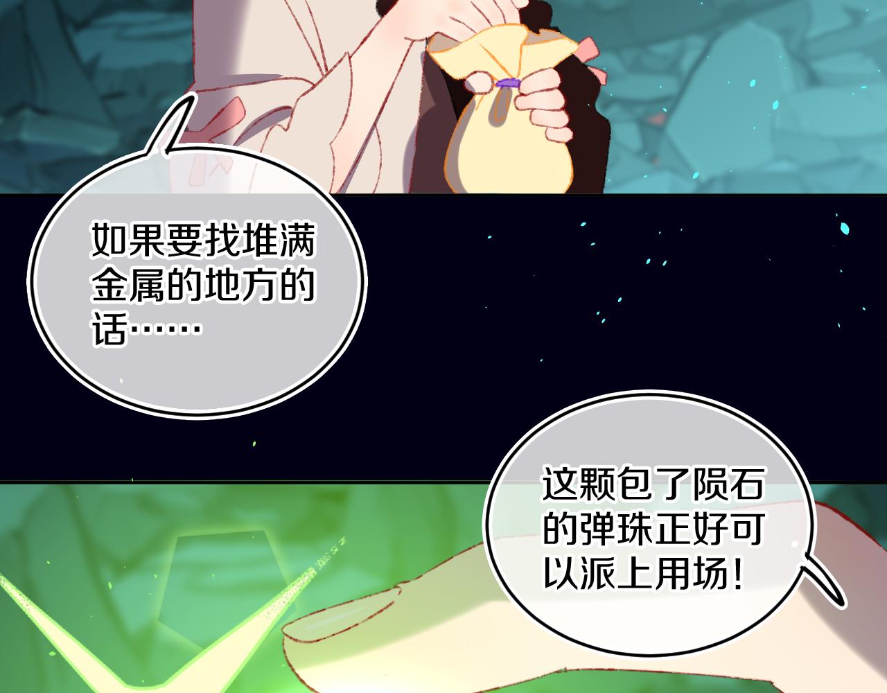 第59话 宵夜52