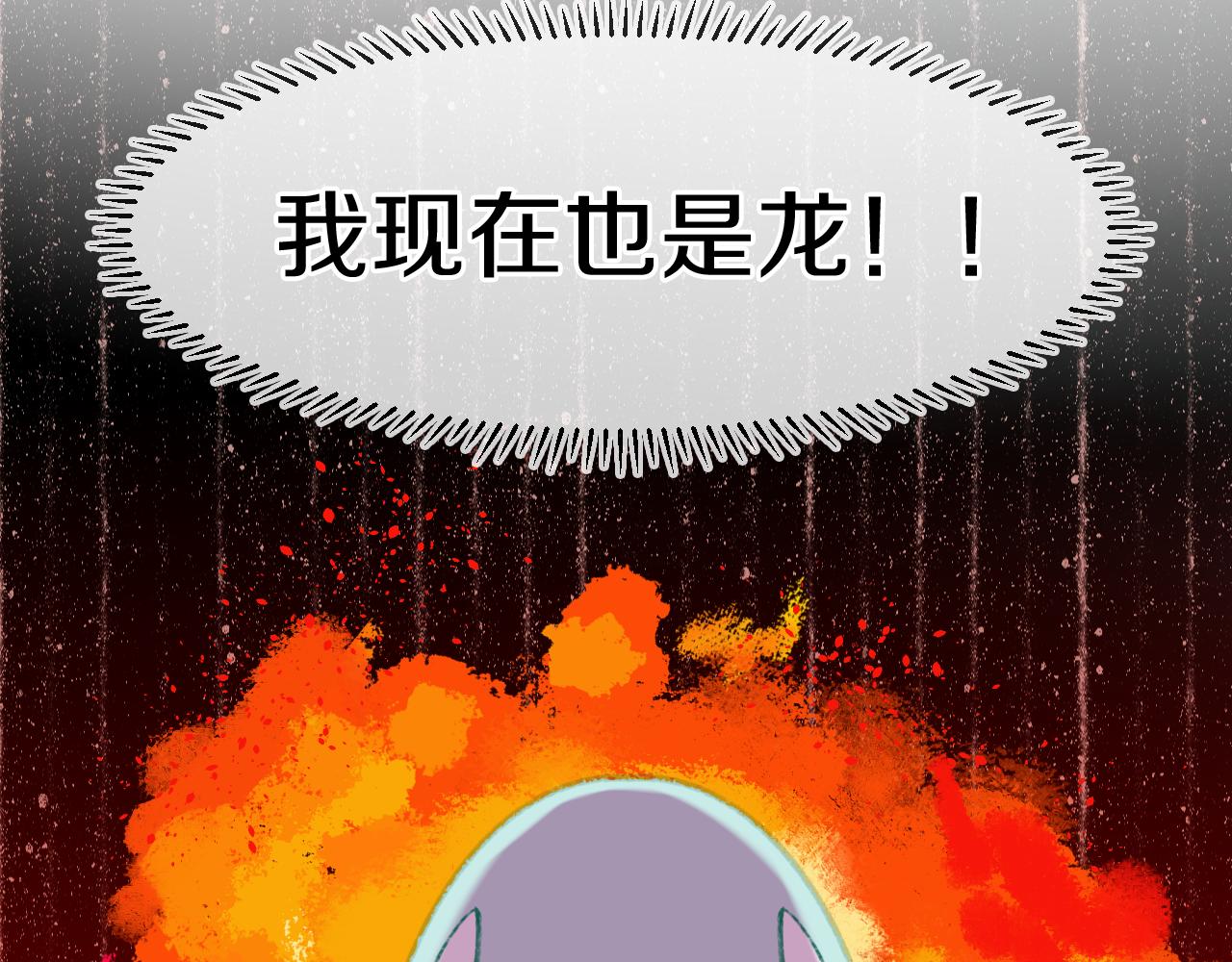 第54话 绿龙86