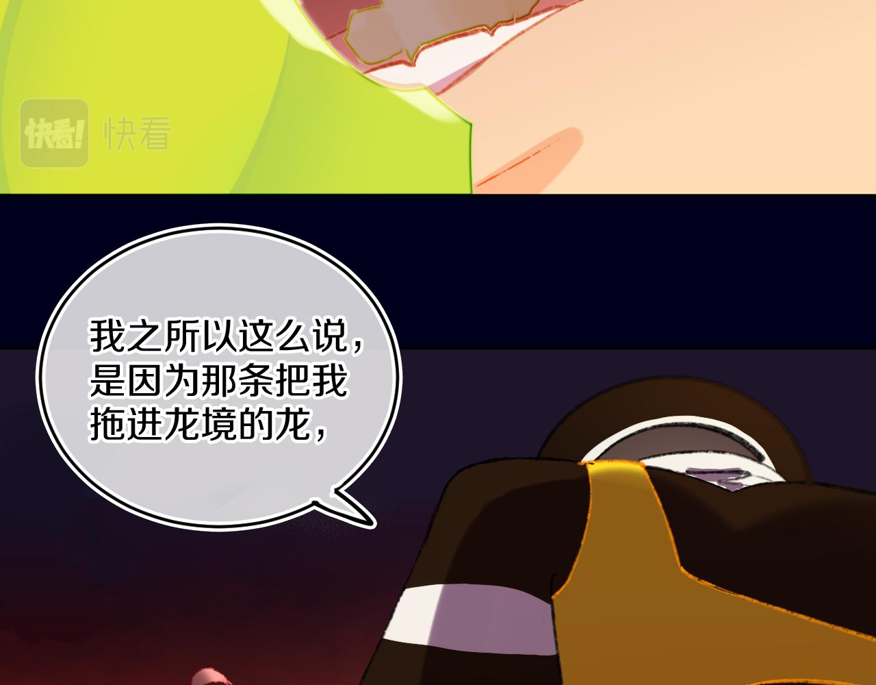 第77话孩子（二）92
