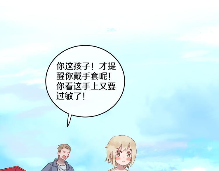 第30话 泡沫93
