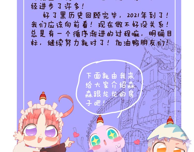 第15话  龙龙哭了91