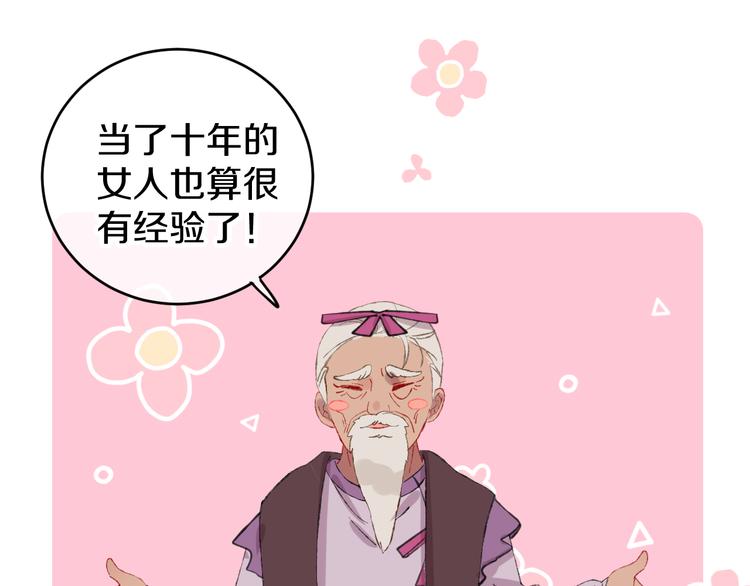 第9话 女巫57