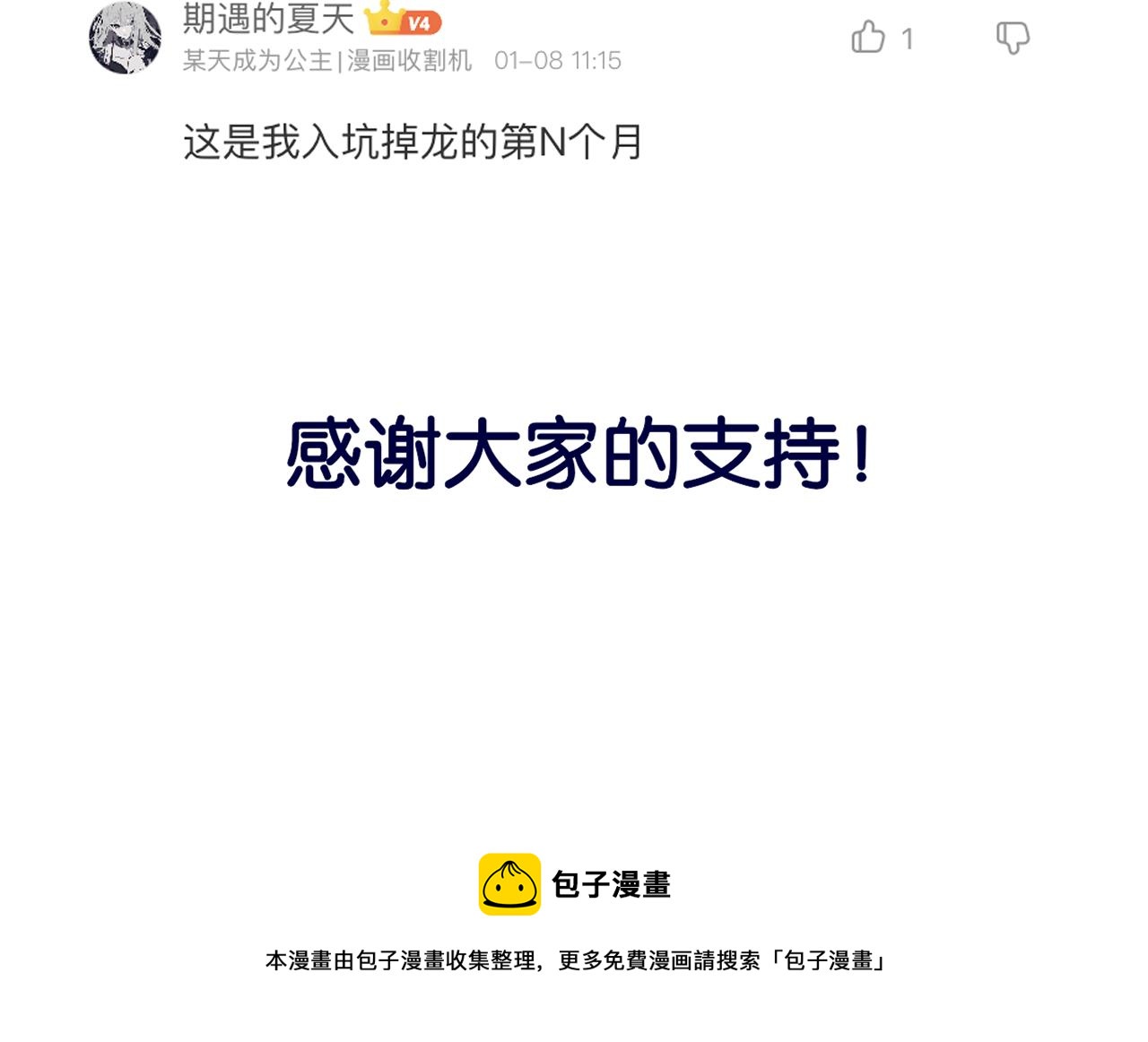 第64话 暴食105