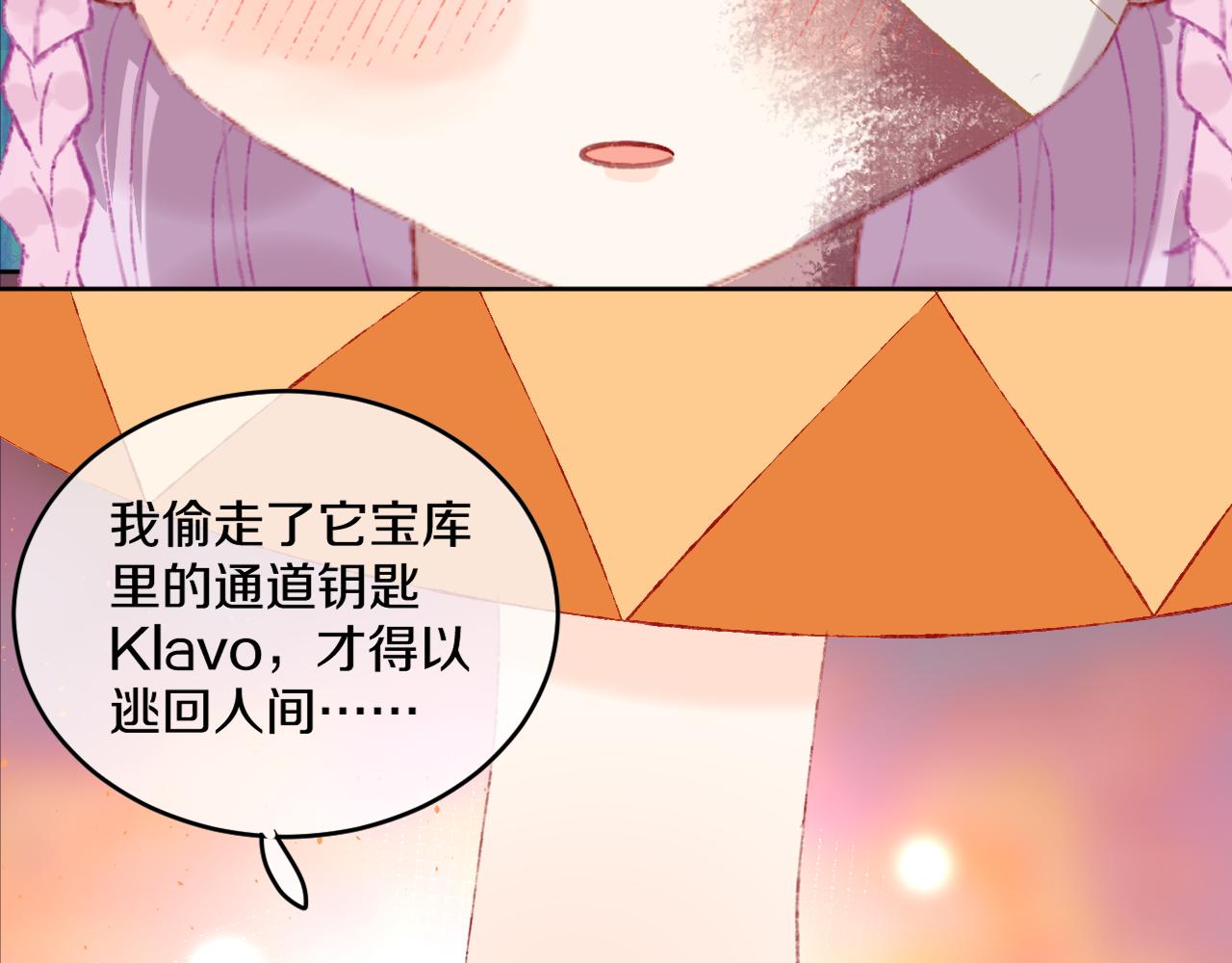 第51话  最后一块81