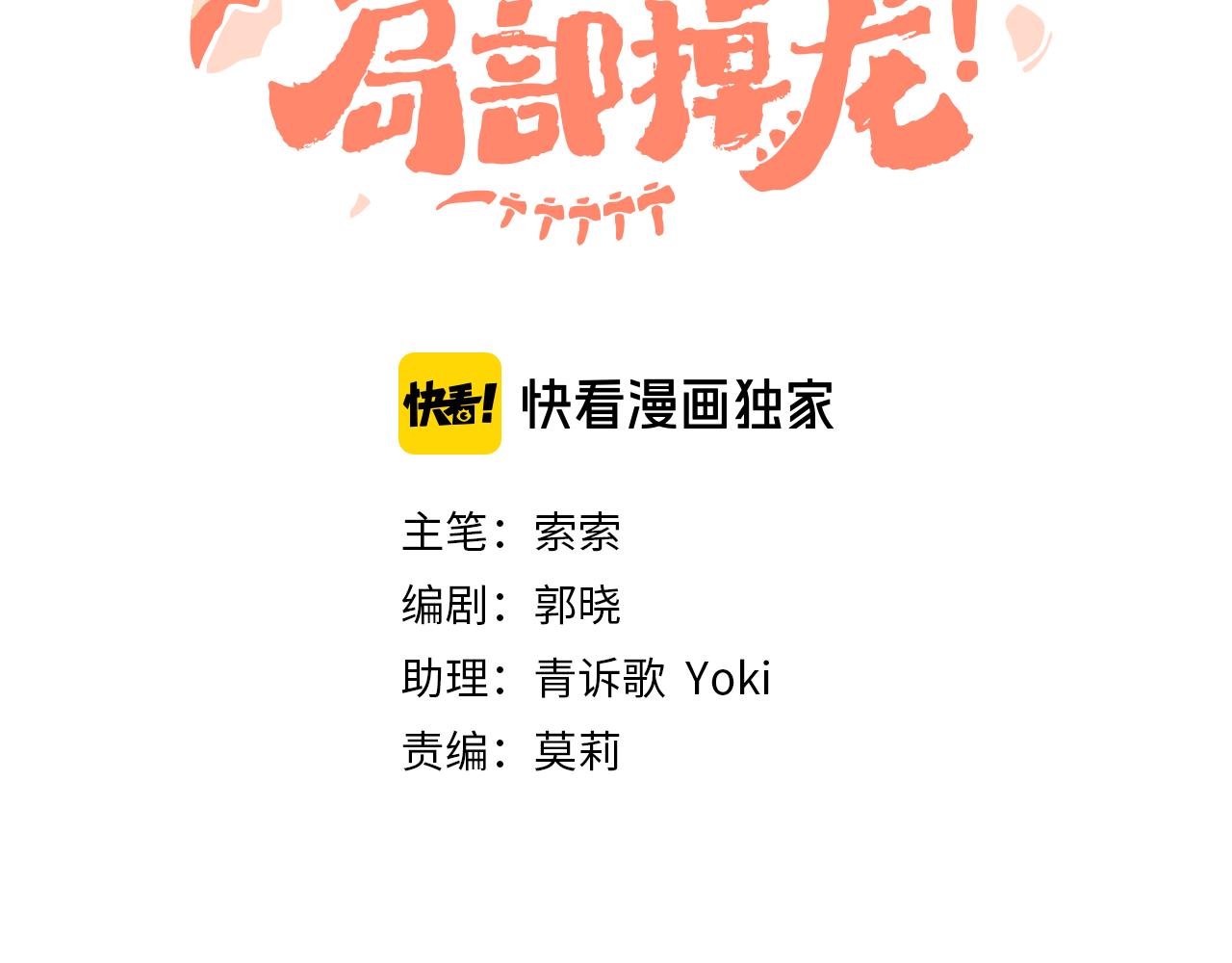 第60话  她出现了？！14