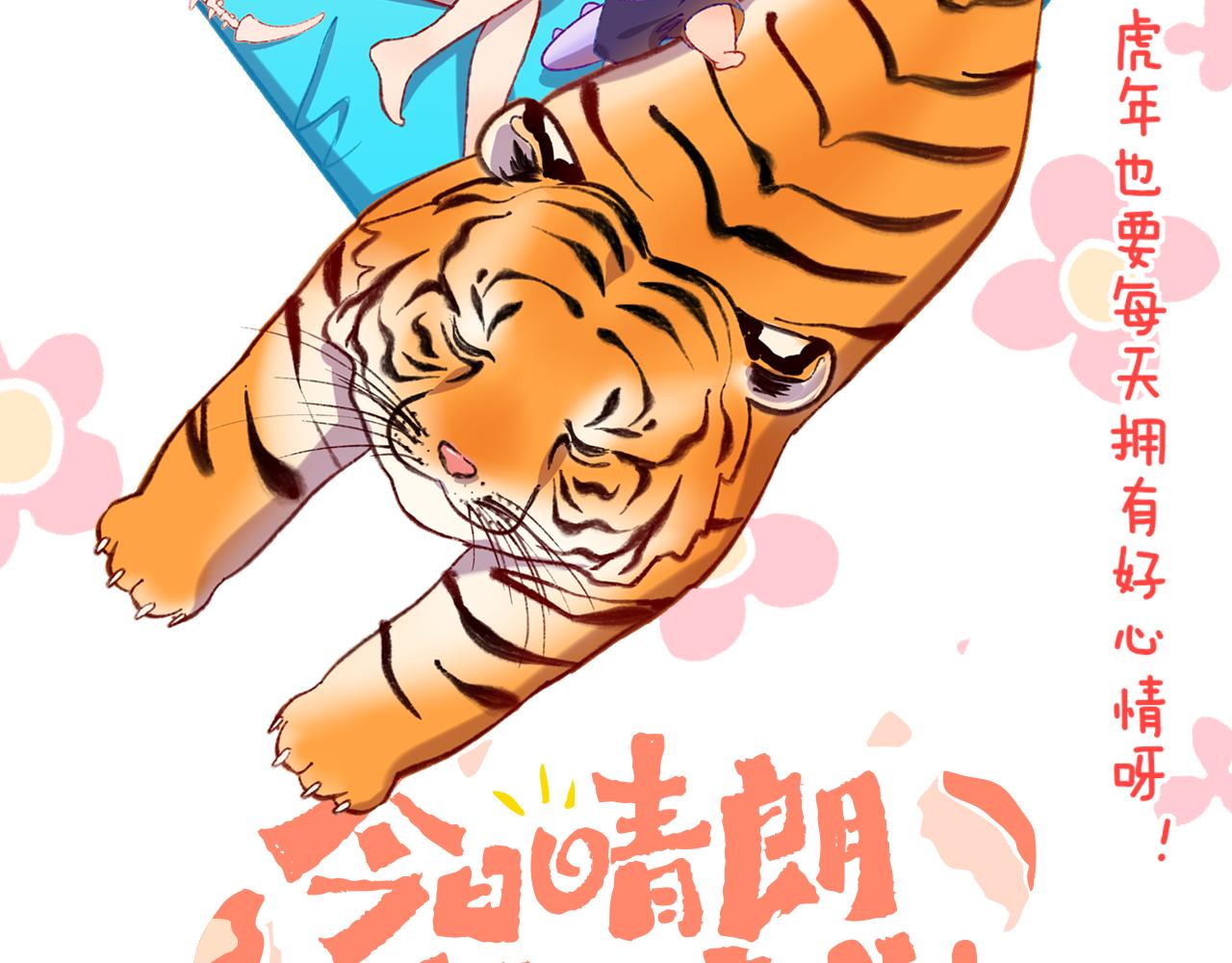 第67话  我的虫虫9