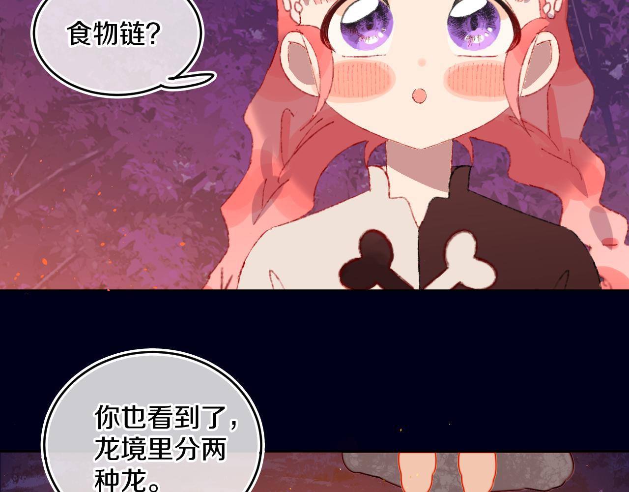 第55话 食物94