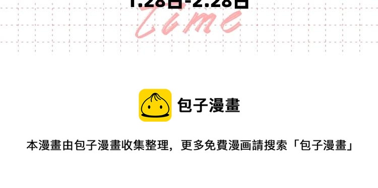 掉龙衍生品众筹结束倒计时12