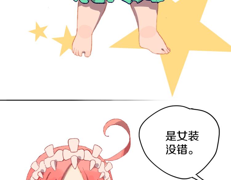 第5话 女装大佬的世界53