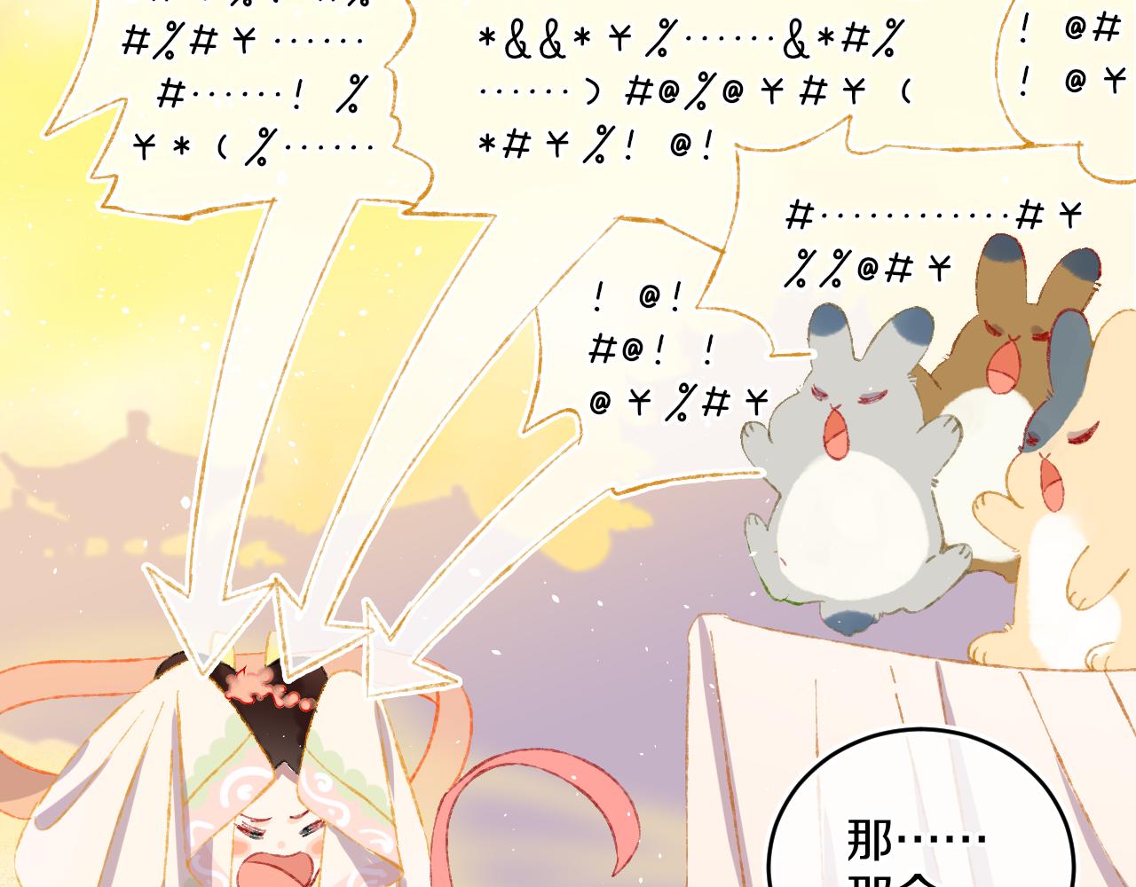 第47话 她是仙女的朋友111