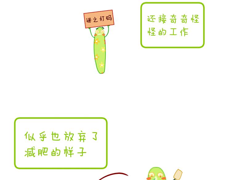 歇一下 可爱的花肥虫进来看鸭！53