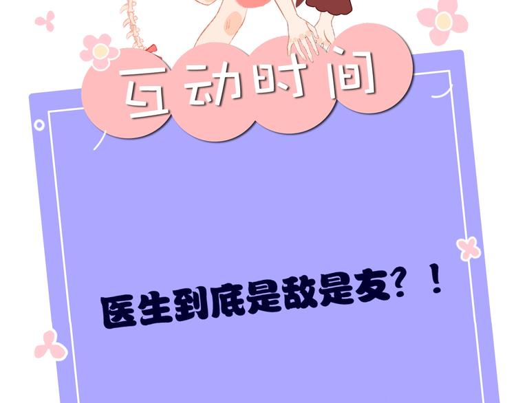 第21话 医生104