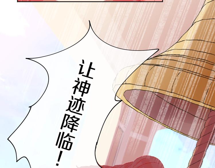 第1话 天降恶龙126