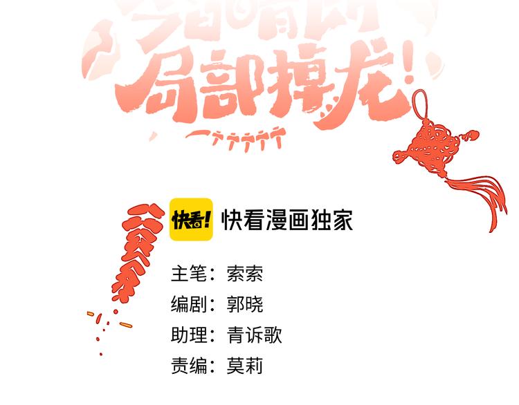 歇一下 可爱的花肥虫进来看鸭！42