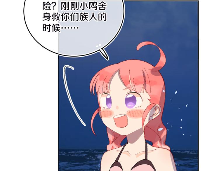 第36话  婚礼15