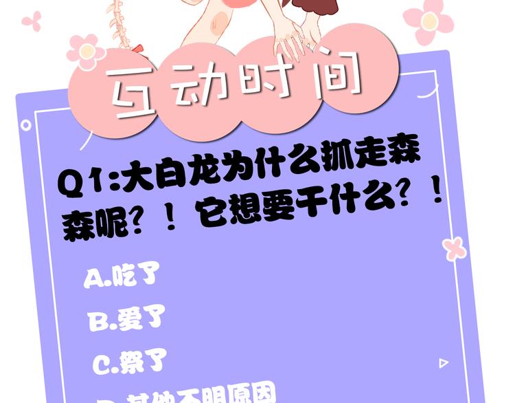 第6话 她被恶龙抓走了！150