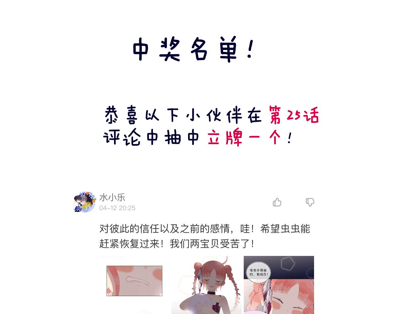 第24话 粉色的龙95
