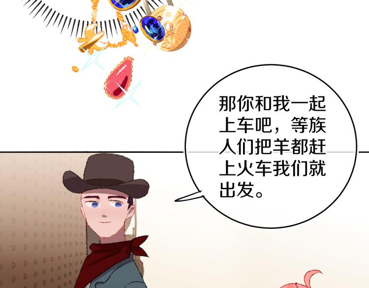 第20话 虫虫有小老婆了！83