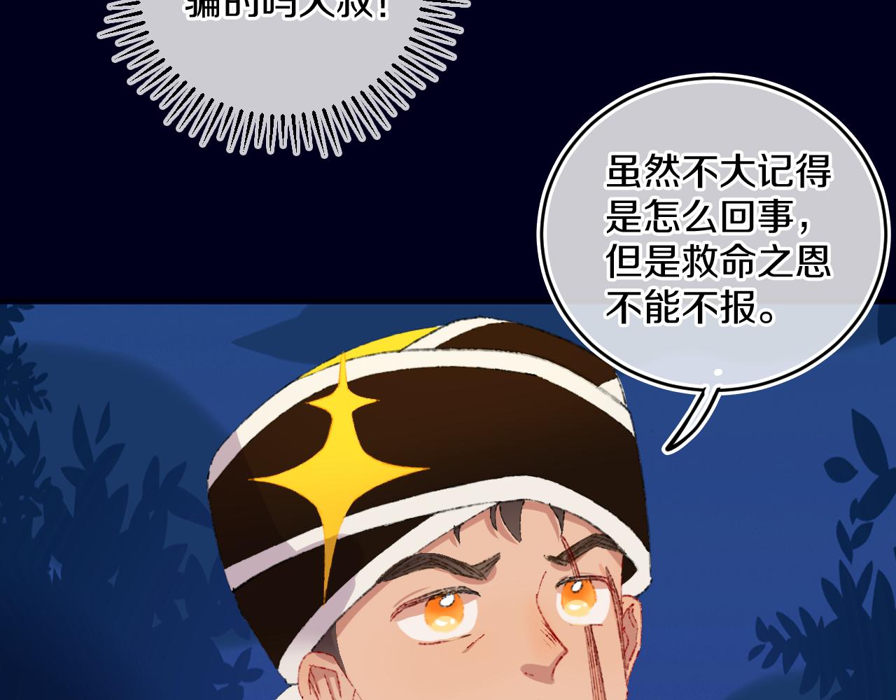第77话孩子（二）48