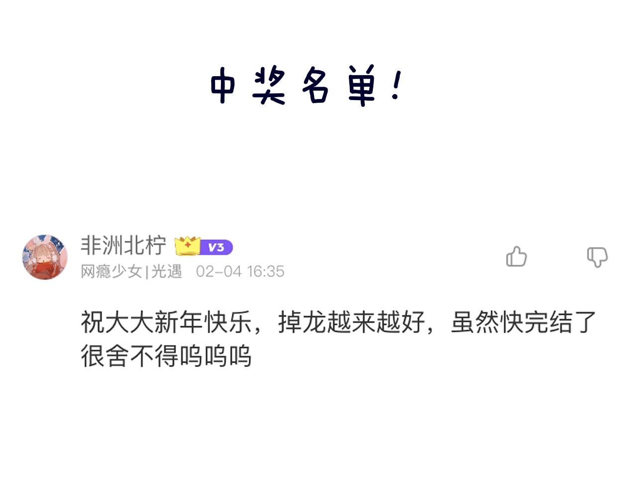 第68话 她保护了你！119