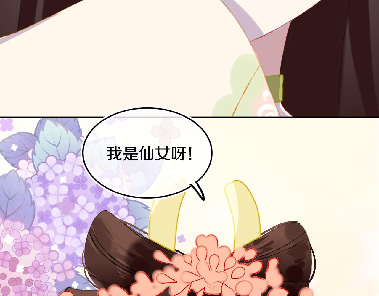 第47话 她是仙女的朋友17