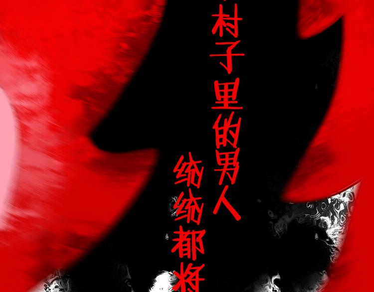 第8话 诅咒37