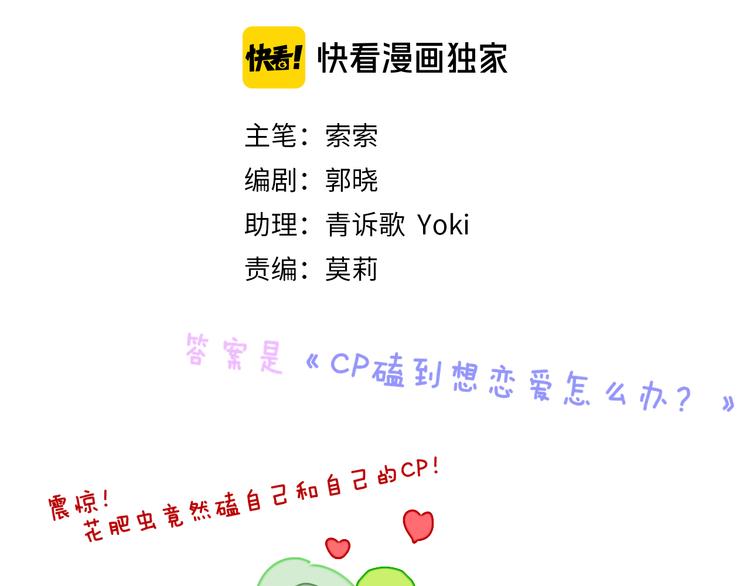 第36话  婚礼6