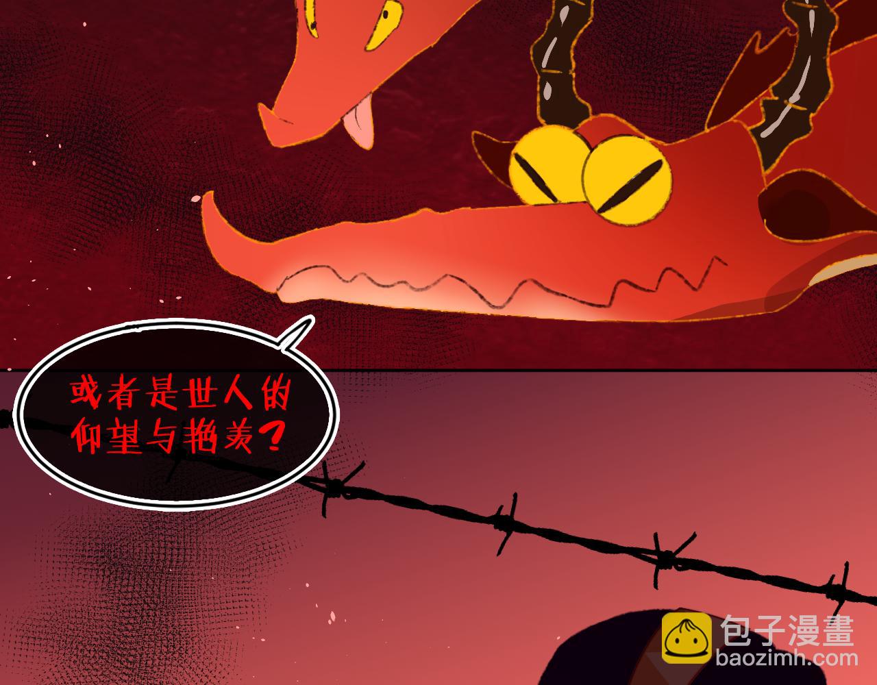 第56话 七头红龙102