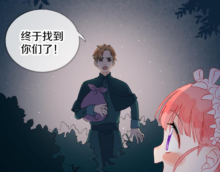 第4话 出发47