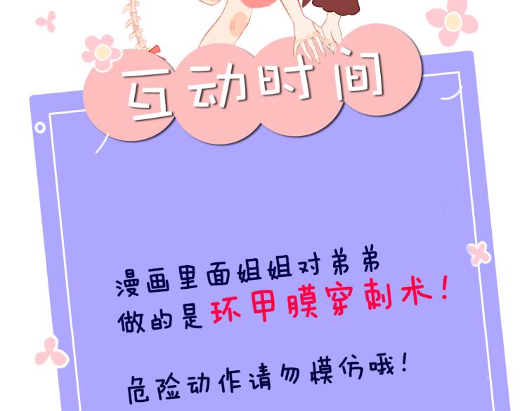 第44话 真相113