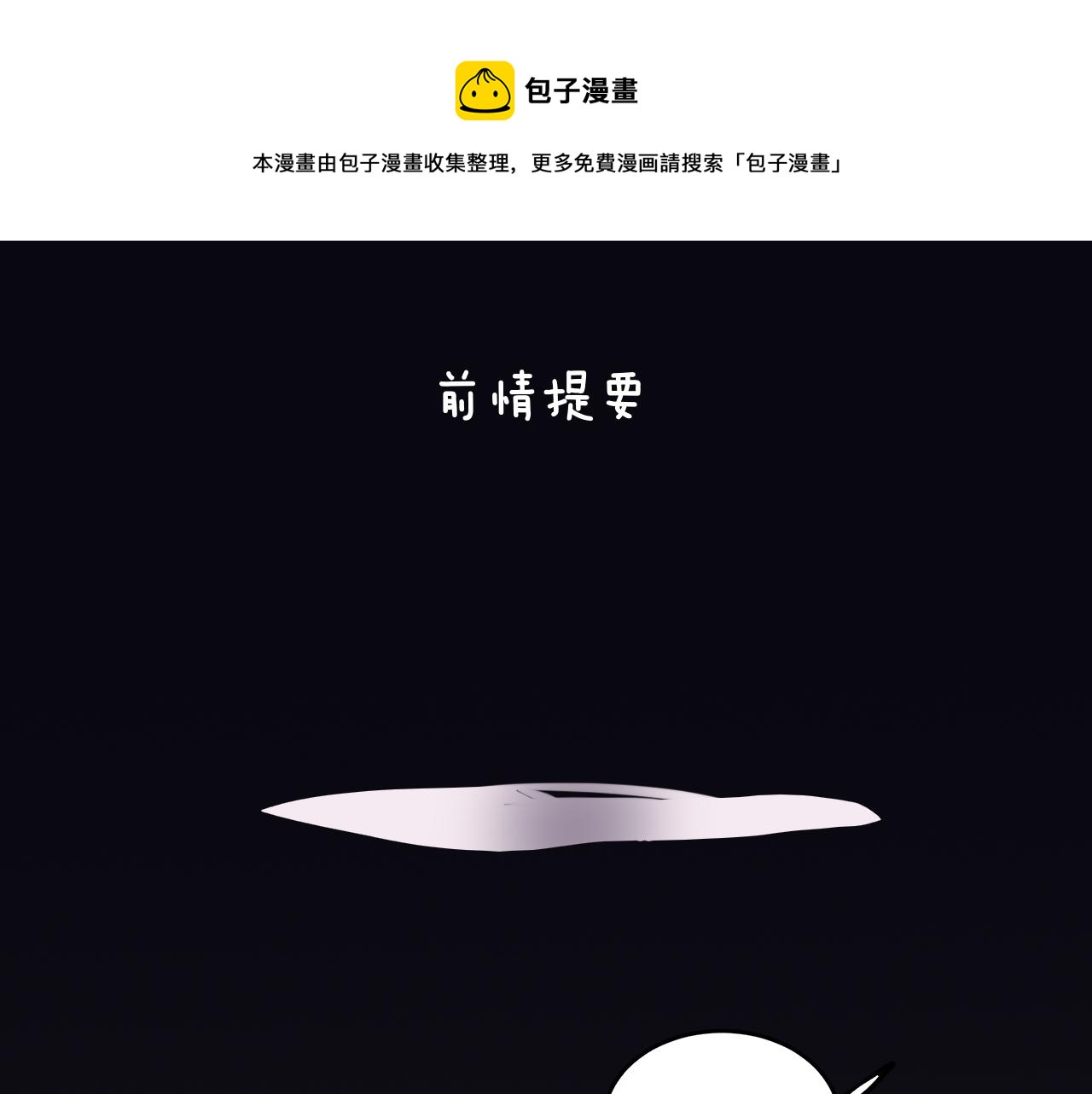第25话 虫虫变成恶龙了0