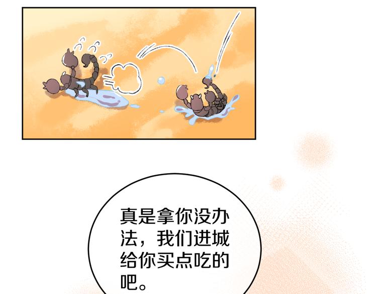 第10话  法老王52