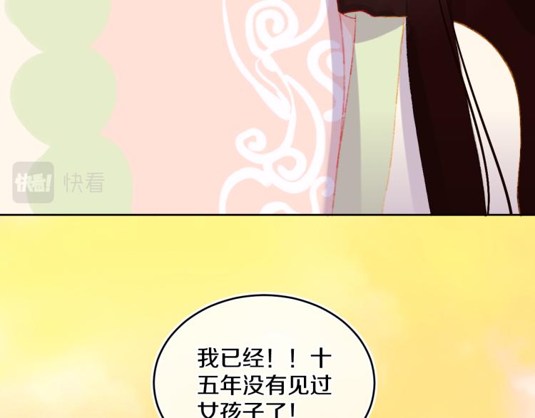 第46话  仙女101