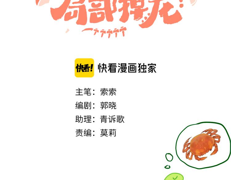 第11话 女巫与少年法老14