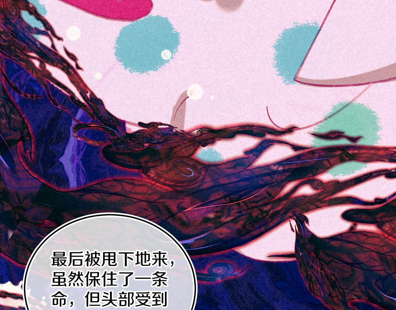 第77话孩子（二）76