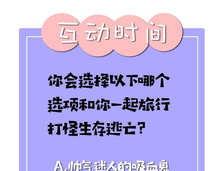 序章 和恶龙踏上旅程！48