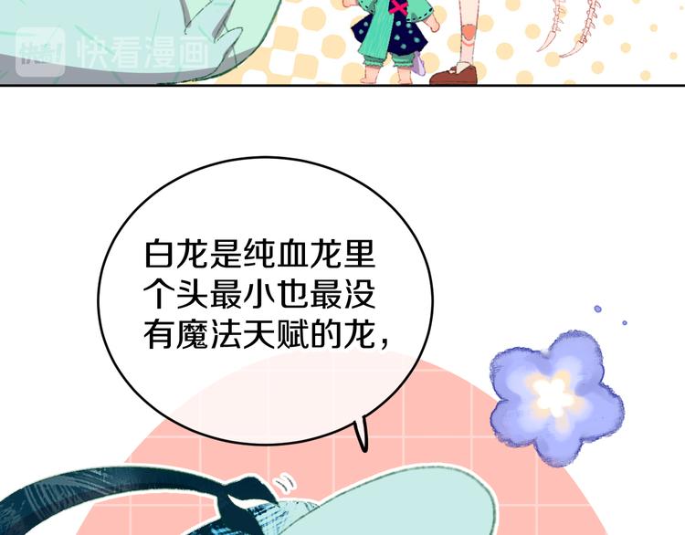 第8话 诅咒73