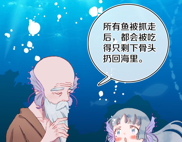 第29话 被抓走了！27